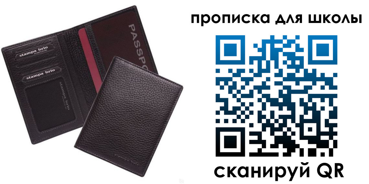 временная прописка в Бугуруслане