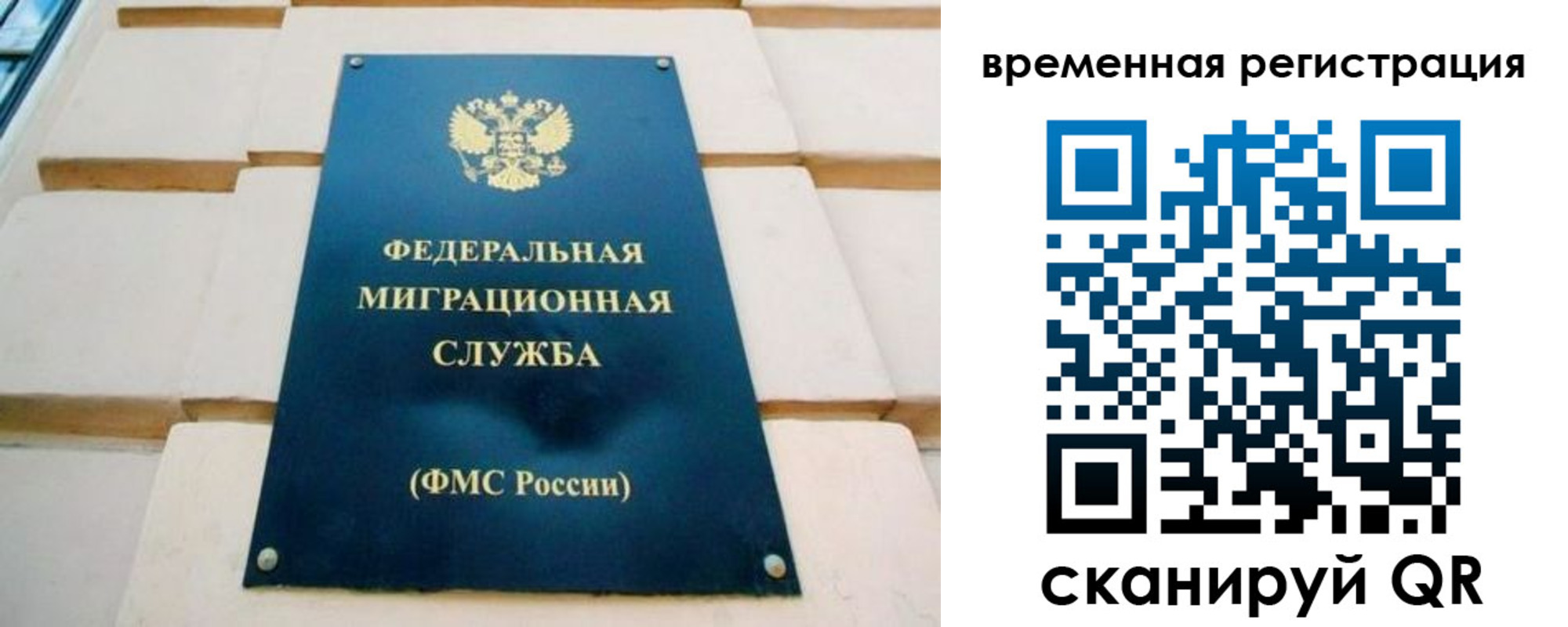 прописка гарантия в Бугуруслане