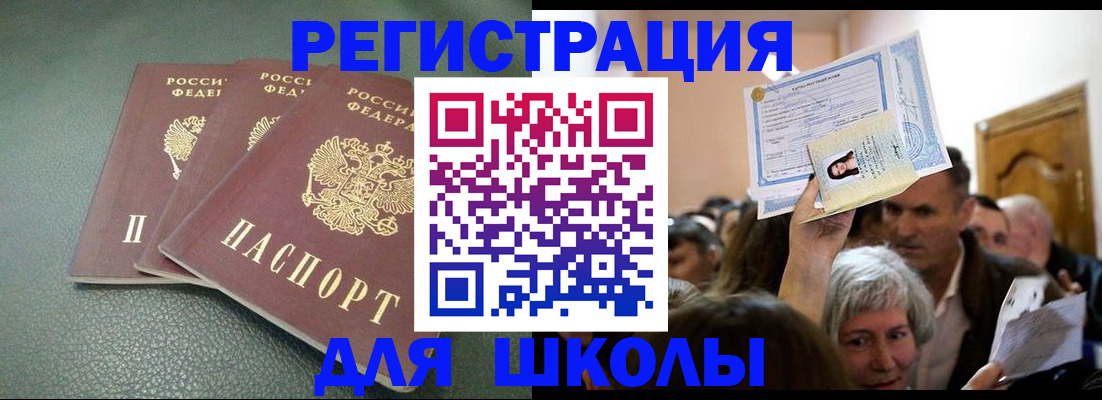 временная регистрация законно в Бугуруслане