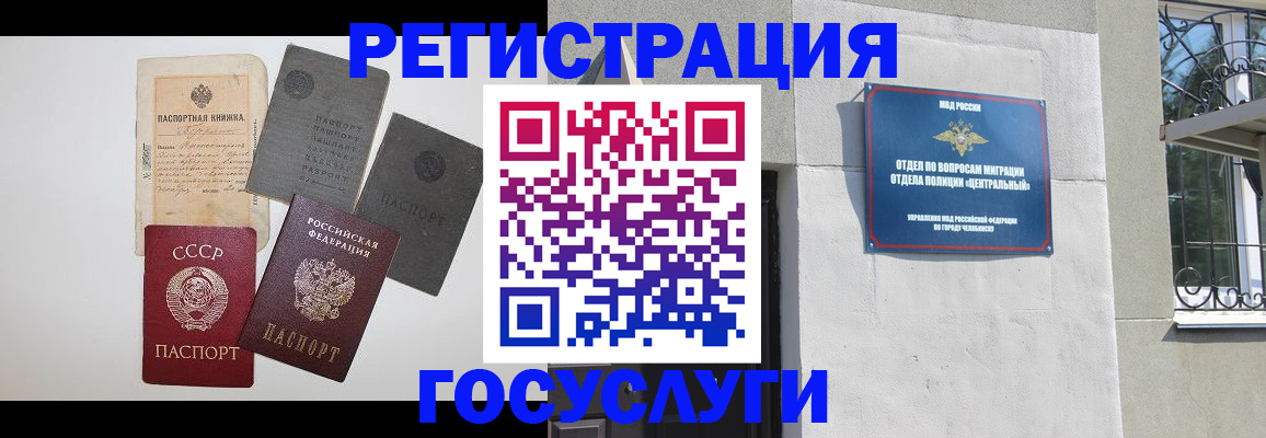 временная регистрация в квартире в Бугуруслане