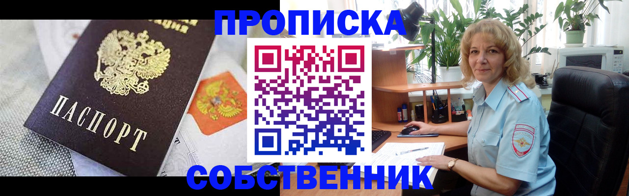 прописка иностранных граждан в Бугуруслане