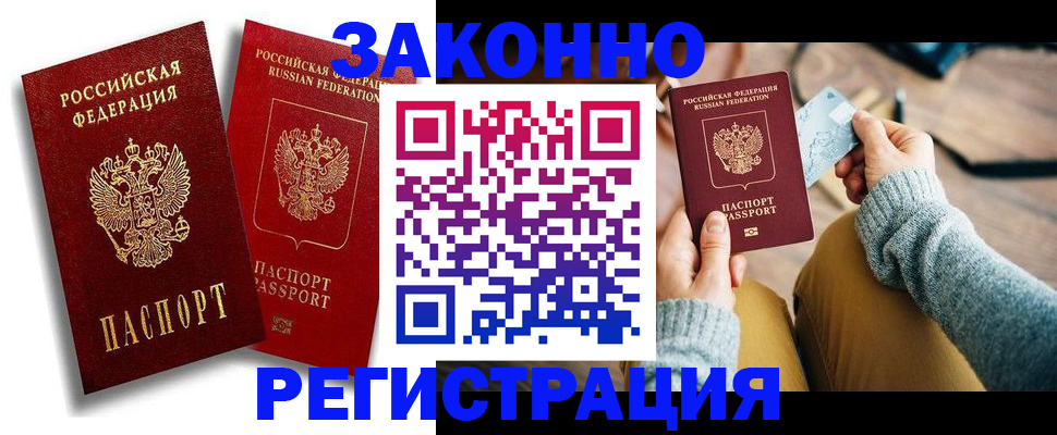 прописка поиск в Бугуруслане