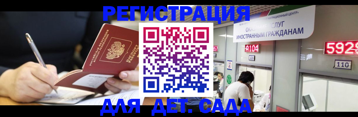прописка ребенка в Бугуруслане