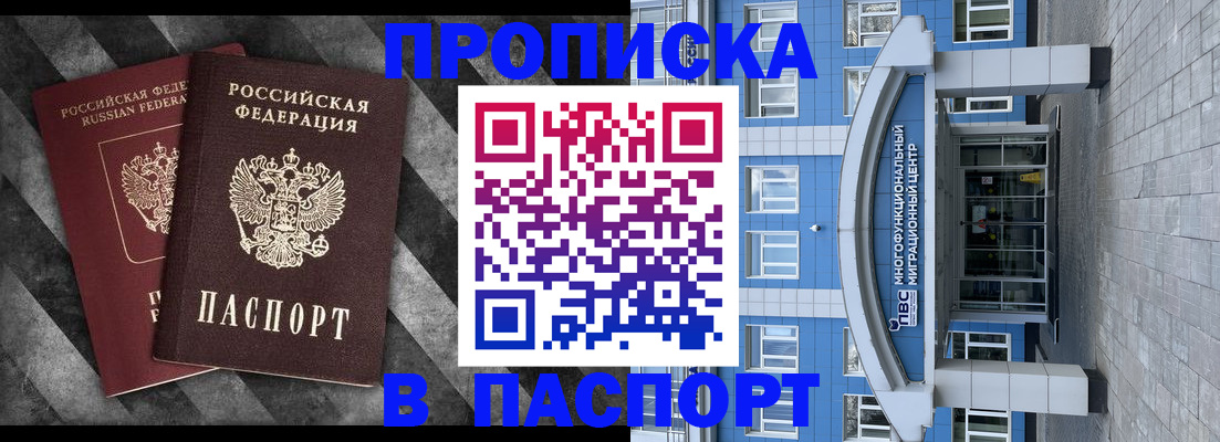 прописка для кредита в Бугуруслане