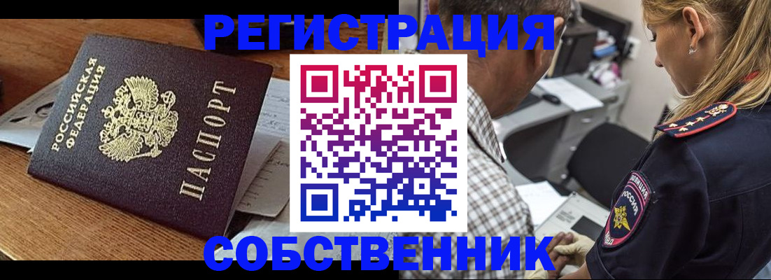 прописка 2025 в Бугуруслане