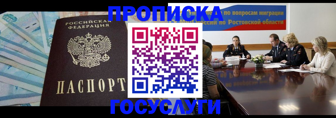 временная регистрация собственник в Бугуруслане